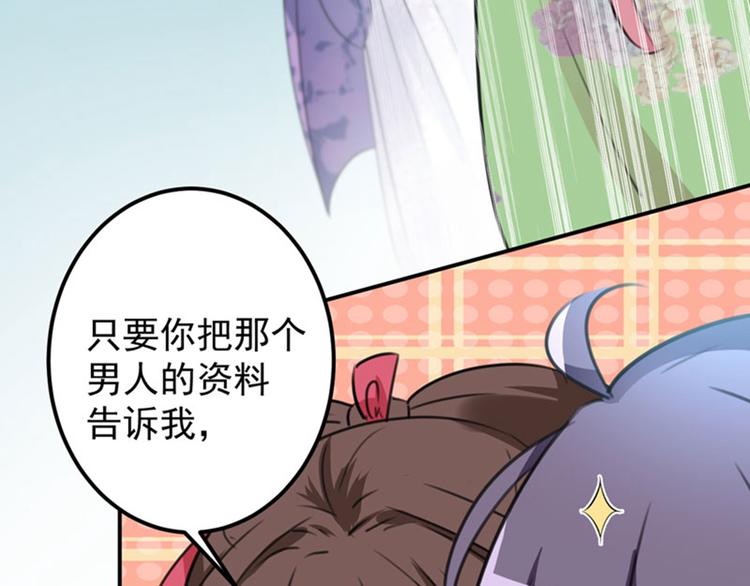 不识桃花只识君韩漫全集-第101话 在他面前勾搭男人！无删减无遮挡章节图片 
