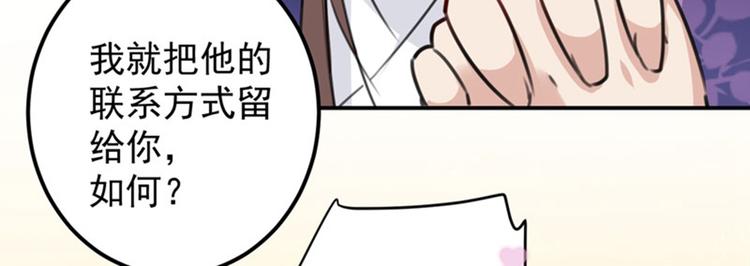 不识桃花只识君韩漫全集-第101话 在他面前勾搭男人！无删减无遮挡章节图片 