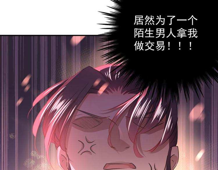 不识桃花只识君韩漫全集-第101话 在他面前勾搭男人！无删减无遮挡章节图片 