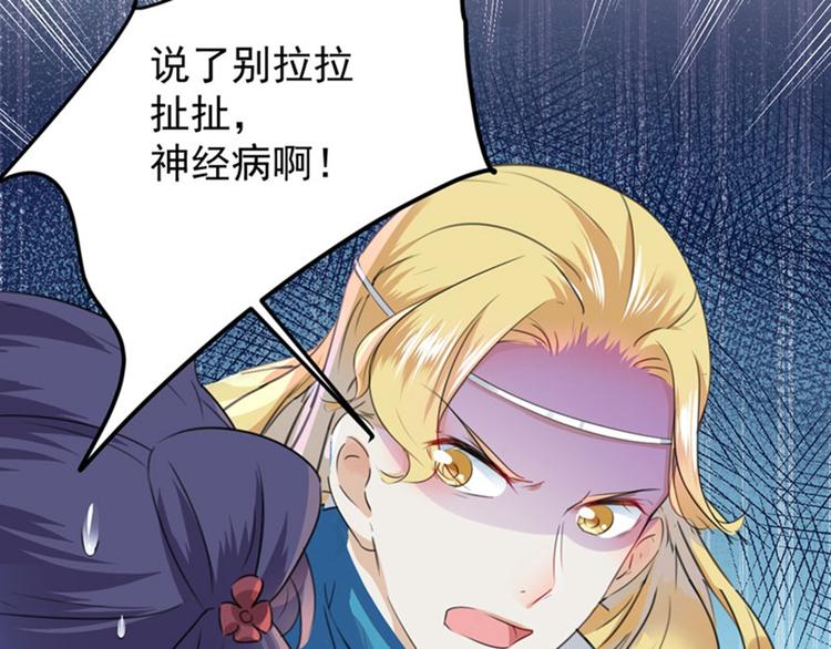 不识桃花只识君韩漫全集-第101话 在他面前勾搭男人！无删减无遮挡章节图片 