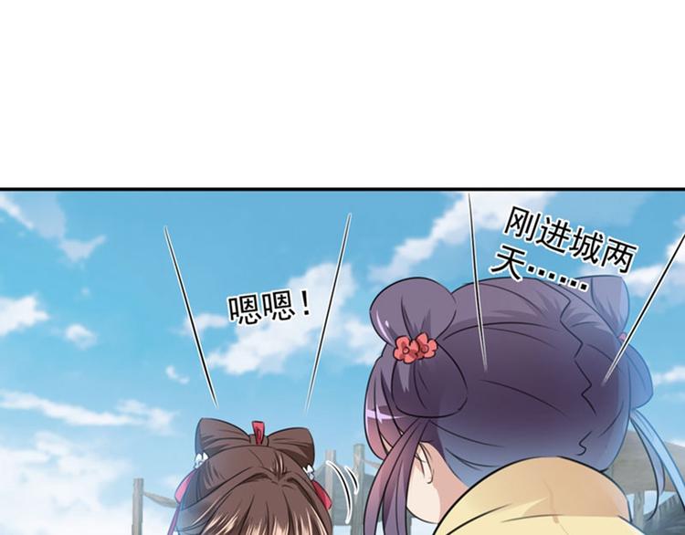 不识桃花只识君韩漫全集-第101话 在他面前勾搭男人！无删减无遮挡章节图片 