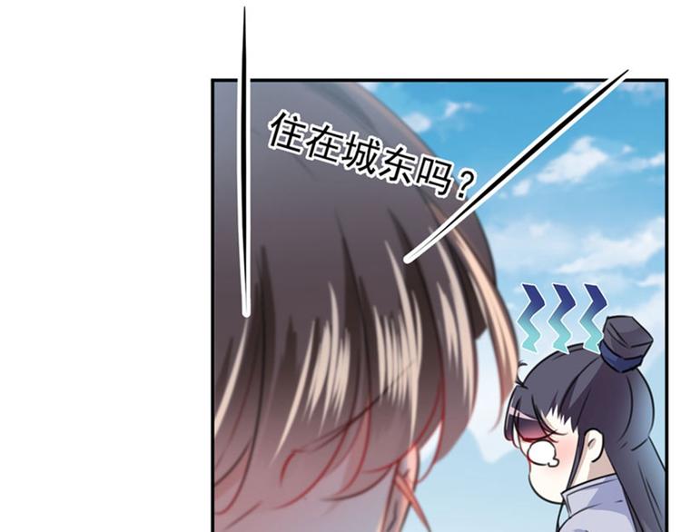 不识桃花只识君韩漫全集-第101话 在他面前勾搭男人！无删减无遮挡章节图片 