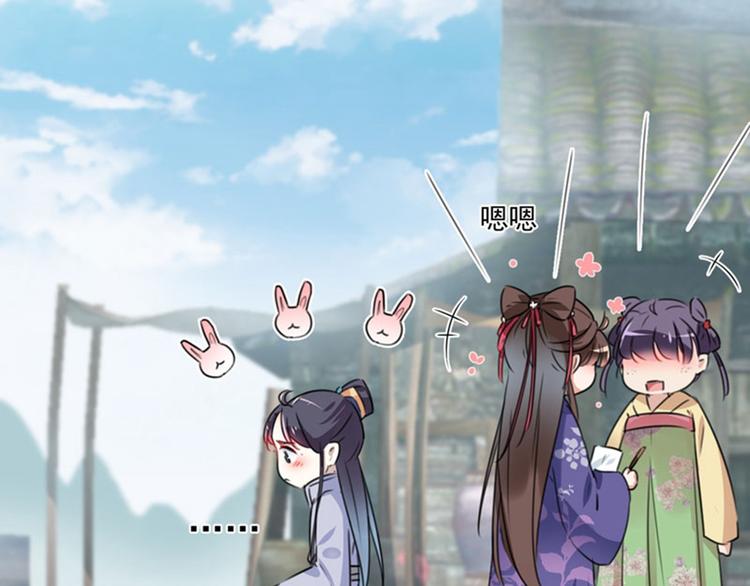 不识桃花只识君韩漫全集-第101话 在他面前勾搭男人！无删减无遮挡章节图片 
