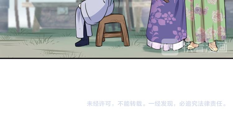不识桃花只识君韩漫全集-第101话 在他面前勾搭男人！无删减无遮挡章节图片 