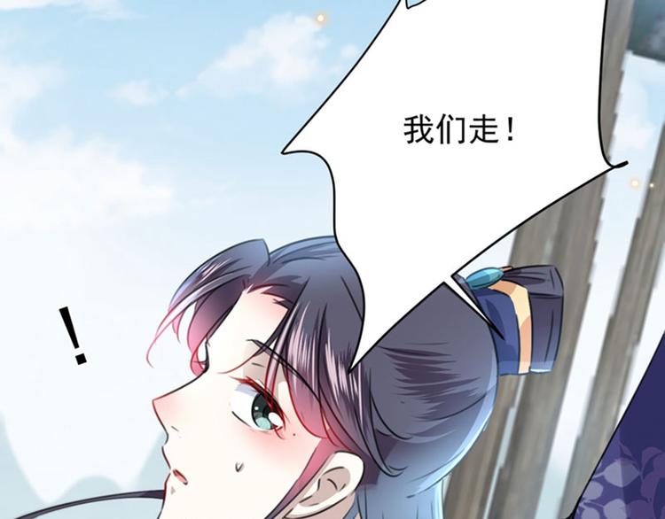 不识桃花只识君韩漫全集-第102话 洗脱罪名的关键无删减无遮挡章节图片 