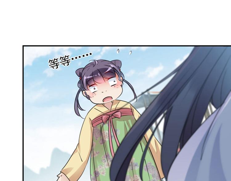 不识桃花只识君韩漫全集-第102话 洗脱罪名的关键无删减无遮挡章节图片 