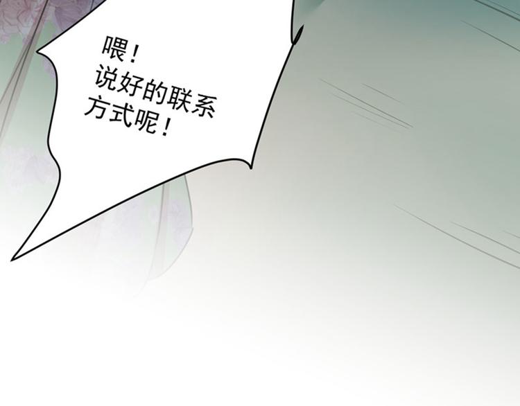 不识桃花只识君韩漫全集-第102话 洗脱罪名的关键无删减无遮挡章节图片 