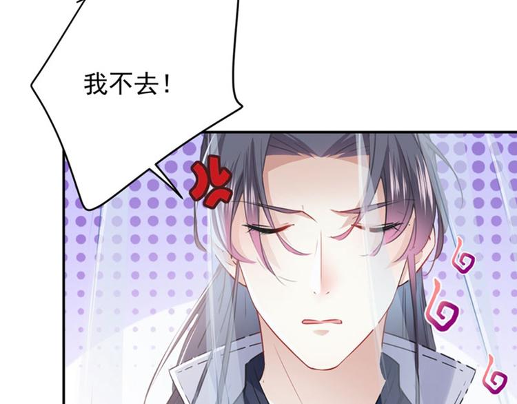 不识桃花只识君韩漫全集-第102话 洗脱罪名的关键无删减无遮挡章节图片 