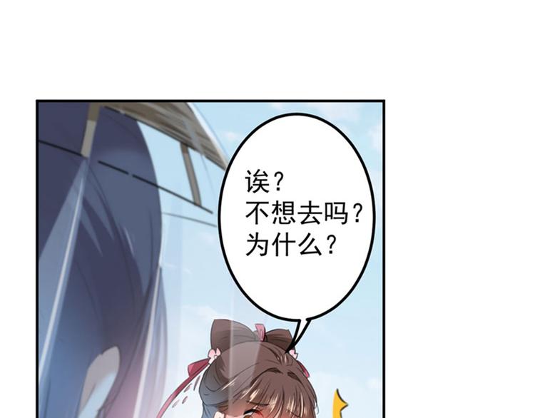 不识桃花只识君韩漫全集-第102话 洗脱罪名的关键无删减无遮挡章节图片 