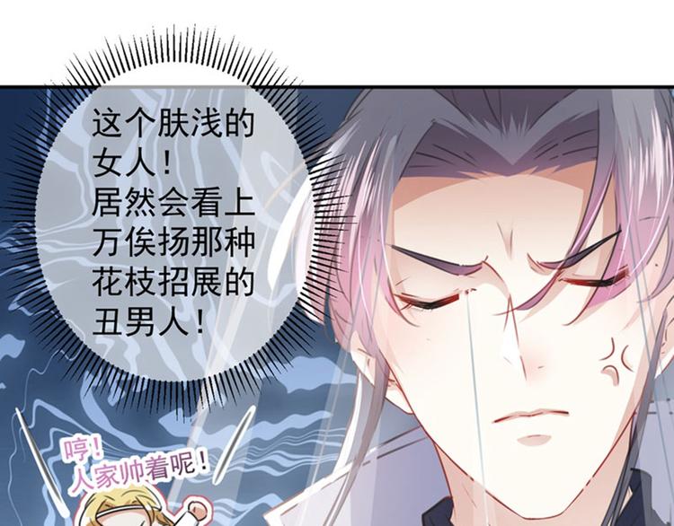 不识桃花只识君韩漫全集-第102话 洗脱罪名的关键无删减无遮挡章节图片 