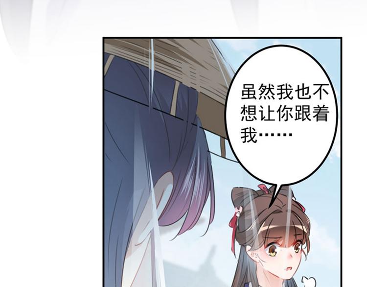 不识桃花只识君韩漫全集-第102话 洗脱罪名的关键无删减无遮挡章节图片 