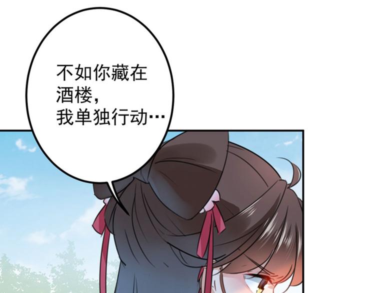 不识桃花只识君韩漫全集-第102话 洗脱罪名的关键无删减无遮挡章节图片 