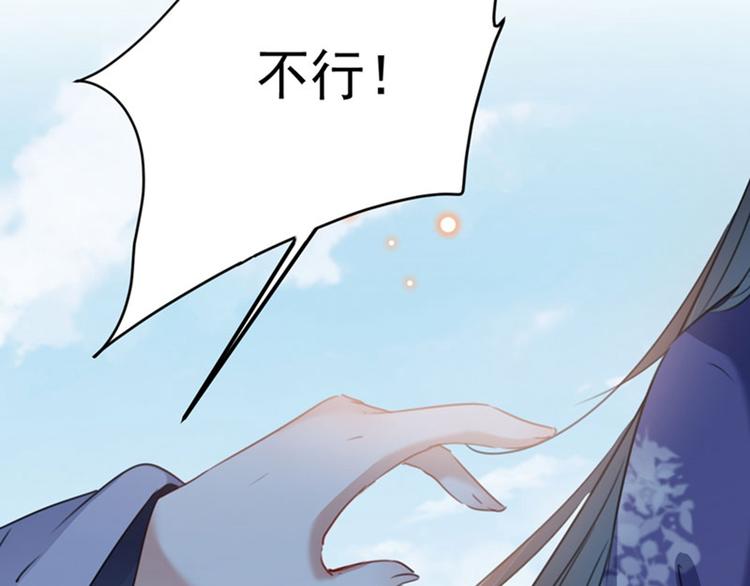 不识桃花只识君韩漫全集-第102话 洗脱罪名的关键无删减无遮挡章节图片 