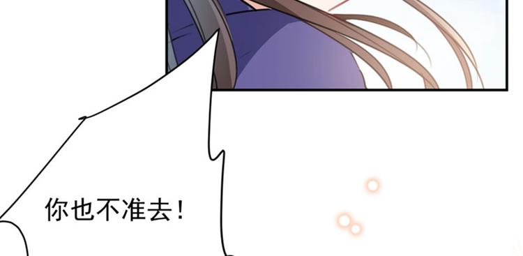 不识桃花只识君韩漫全集-第102话 洗脱罪名的关键无删减无遮挡章节图片 