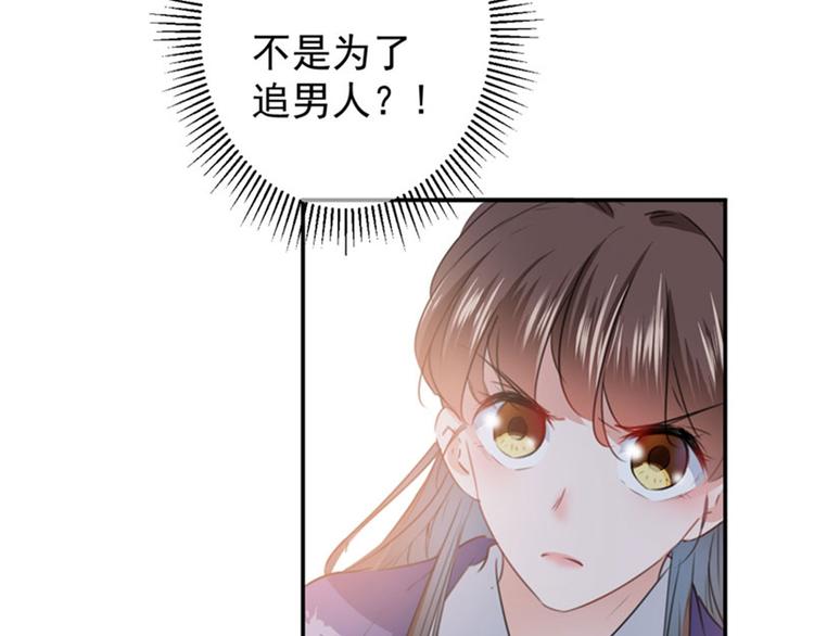 不识桃花只识君韩漫全集-第102话 洗脱罪名的关键无删减无遮挡章节图片 