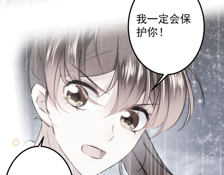 不识桃花只识君韩漫全集-第102话 洗脱罪名的关键无删减无遮挡章节图片 