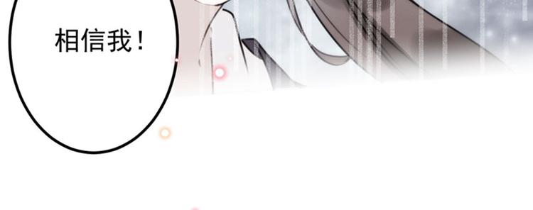 不识桃花只识君韩漫全集-第102话 洗脱罪名的关键无删减无遮挡章节图片 