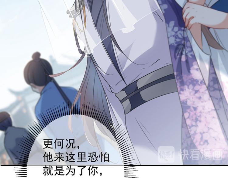 不识桃花只识君韩漫全集-第102话 洗脱罪名的关键无删减无遮挡章节图片 