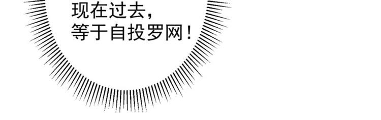 不识桃花只识君韩漫全集-第102话 洗脱罪名的关键无删减无遮挡章节图片 