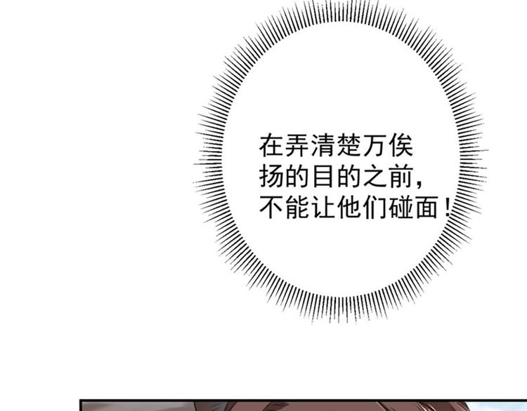不识桃花只识君韩漫全集-第102话 洗脱罪名的关键无删减无遮挡章节图片 