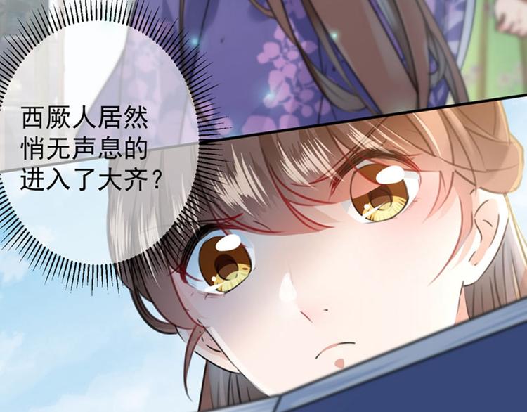 不识桃花只识君韩漫全集-第102话 洗脱罪名的关键无删减无遮挡章节图片 