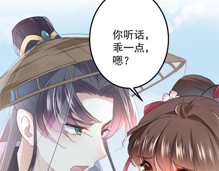 不识桃花只识君韩漫全集-第102话 洗脱罪名的关键无删减无遮挡章节图片 