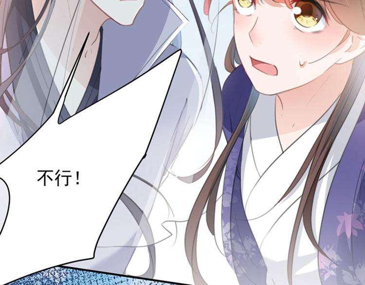 不识桃花只识君韩漫全集-第102话 洗脱罪名的关键无删减无遮挡章节图片 