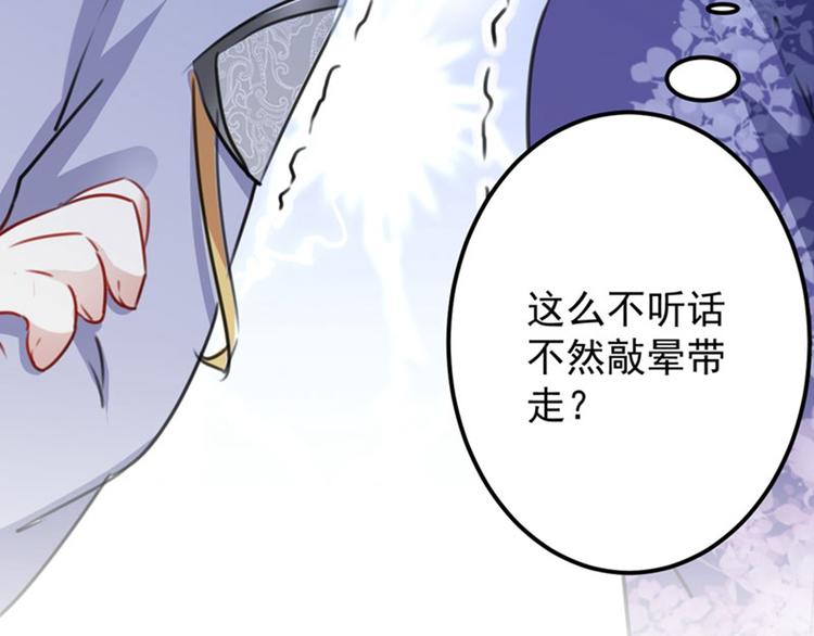 不识桃花只识君韩漫全集-第102话 洗脱罪名的关键无删减无遮挡章节图片 