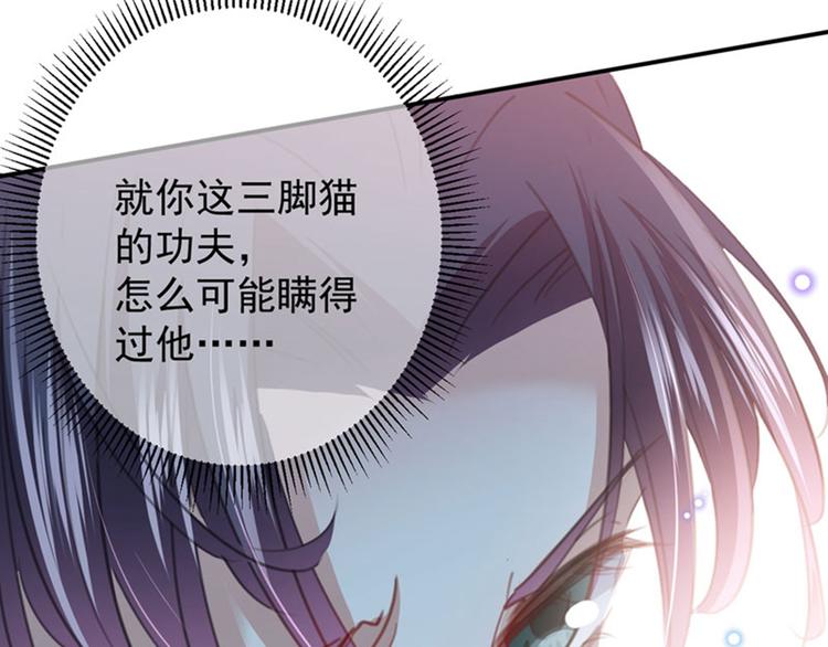不识桃花只识君韩漫全集-第103话 跟踪反被抓无删减无遮挡章节图片 