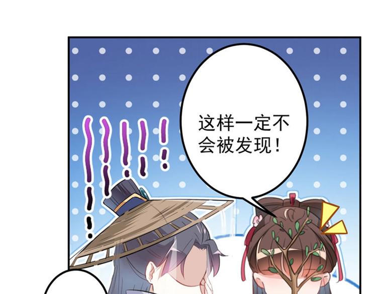 不识桃花只识君韩漫全集-第103话 跟踪反被抓无删减无遮挡章节图片 