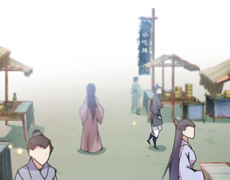 不识桃花只识君韩漫全集-第103话 跟踪反被抓无删减无遮挡章节图片 
