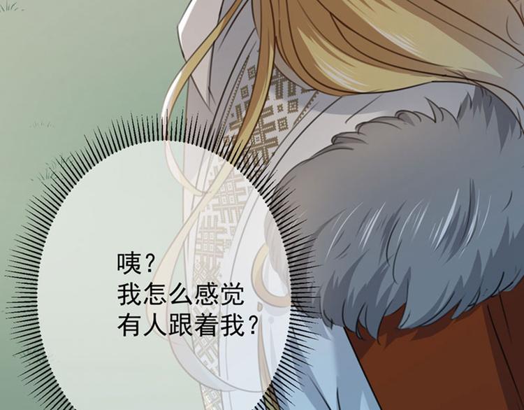 不识桃花只识君韩漫全集-第103话 跟踪反被抓无删减无遮挡章节图片 