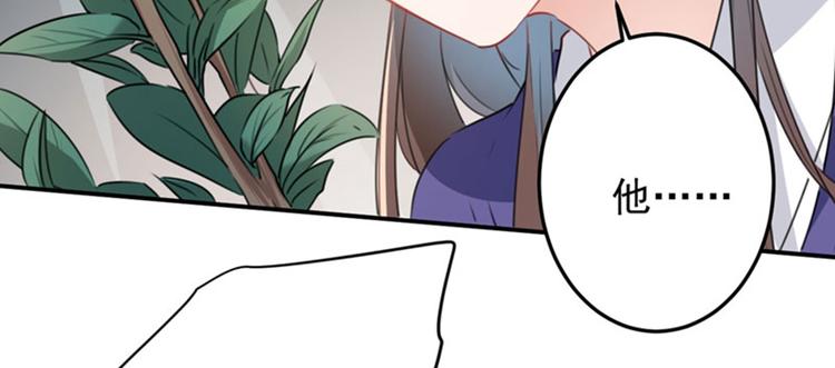 不识桃花只识君韩漫全集-第103话 跟踪反被抓无删减无遮挡章节图片 