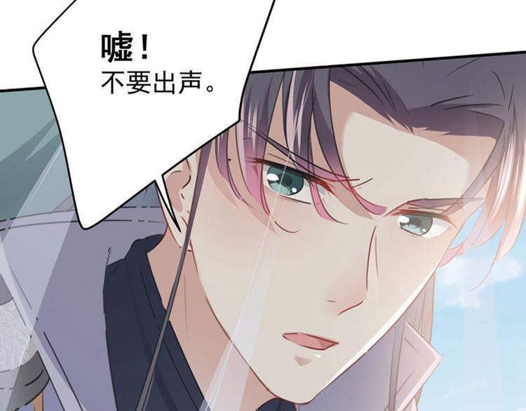 不识桃花只识君韩漫全集-第103话 跟踪反被抓无删减无遮挡章节图片 