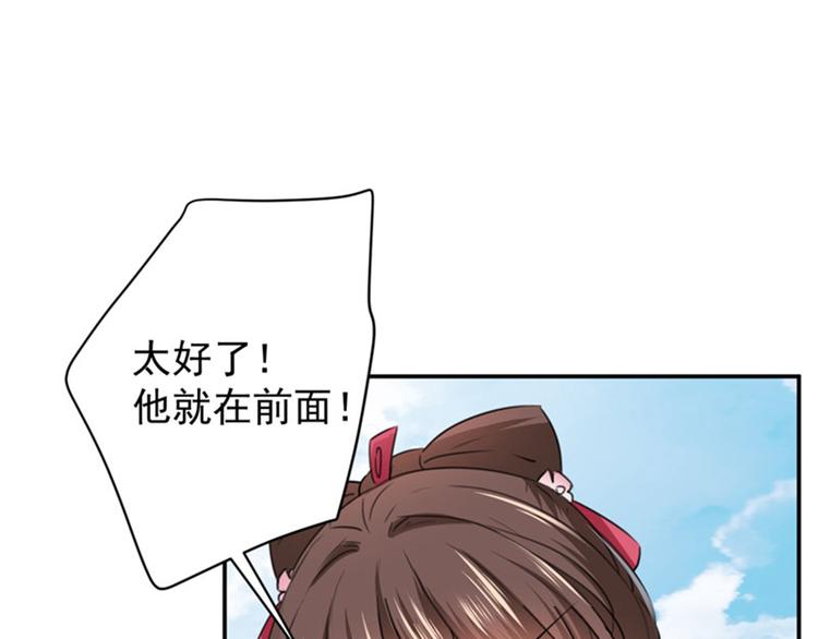 不识桃花只识君韩漫全集-第103话 跟踪反被抓无删减无遮挡章节图片 