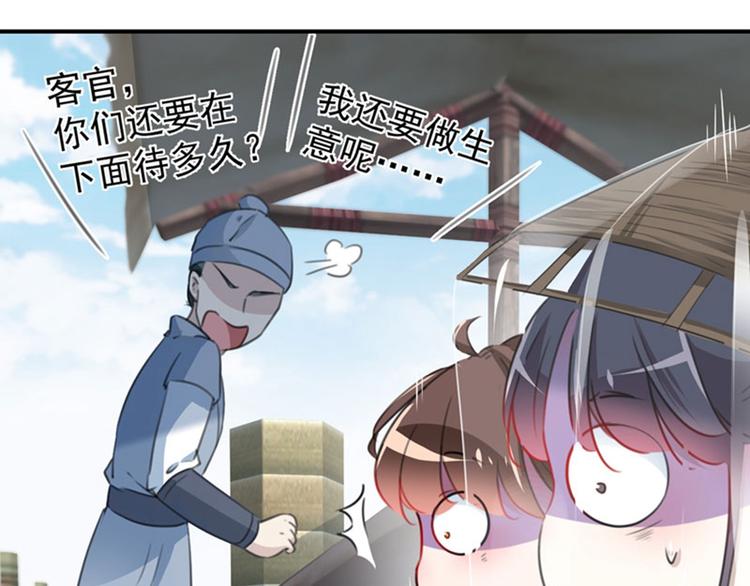 不识桃花只识君韩漫全集-第103话 跟踪反被抓无删减无遮挡章节图片 