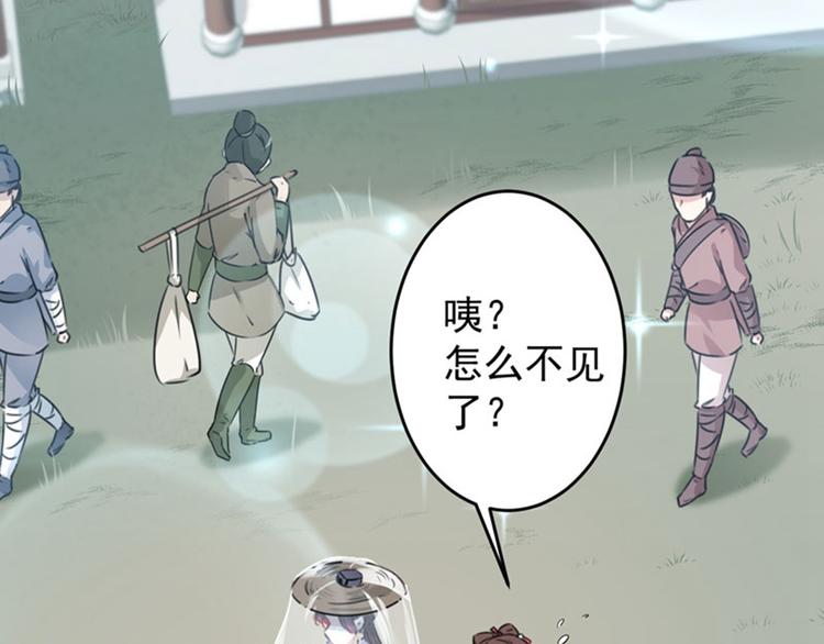 不识桃花只识君韩漫全集-第103话 跟踪反被抓无删减无遮挡章节图片 