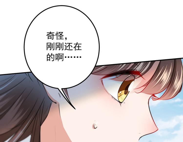 不识桃花只识君韩漫全集-第103话 跟踪反被抓无删减无遮挡章节图片 