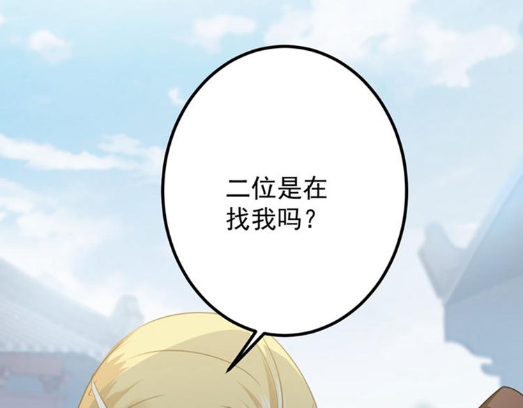 不识桃花只识君韩漫全集-第103话 跟踪反被抓无删减无遮挡章节图片 