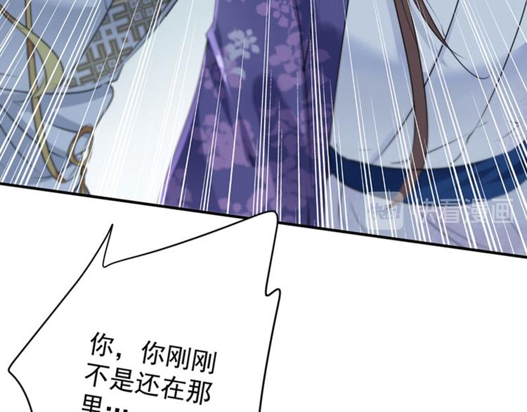 不识桃花只识君韩漫全集-第103话 跟踪反被抓无删减无遮挡章节图片 