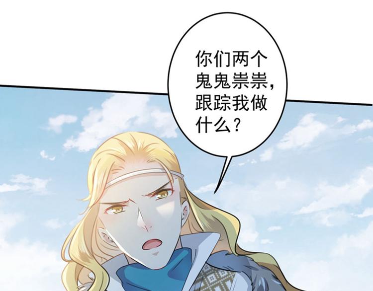 不识桃花只识君韩漫全集-第103话 跟踪反被抓无删减无遮挡章节图片 