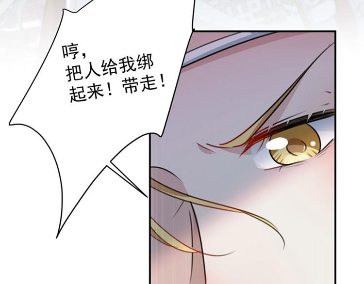 不识桃花只识君韩漫全集-第103话 跟踪反被抓无删减无遮挡章节图片 