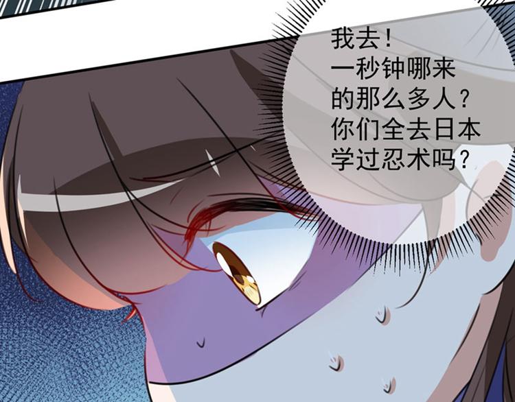 不识桃花只识君韩漫全集-第103话 跟踪反被抓无删减无遮挡章节图片 