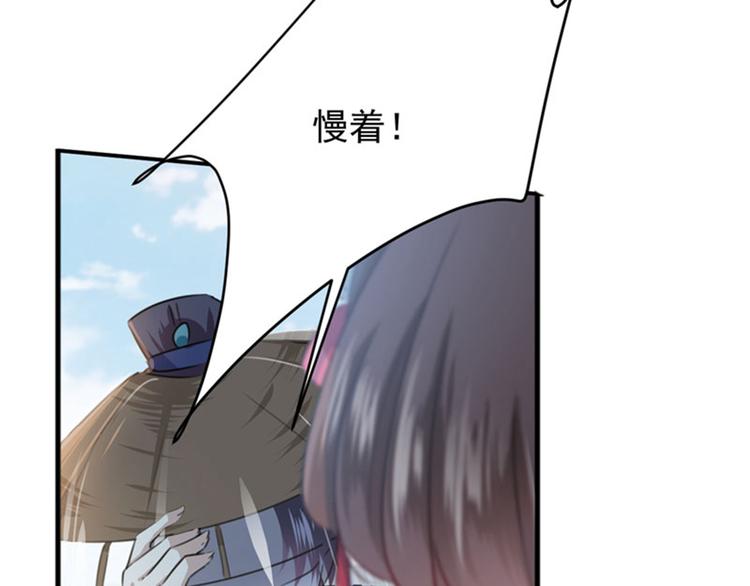 不识桃花只识君韩漫全集-第103话 跟踪反被抓无删减无遮挡章节图片 