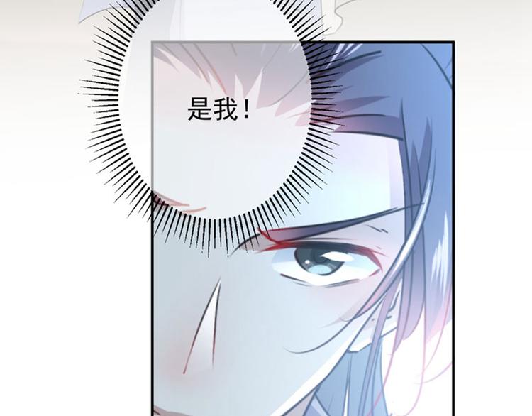 不识桃花只识君韩漫全集-第104话 试探林涵无删减无遮挡章节图片 