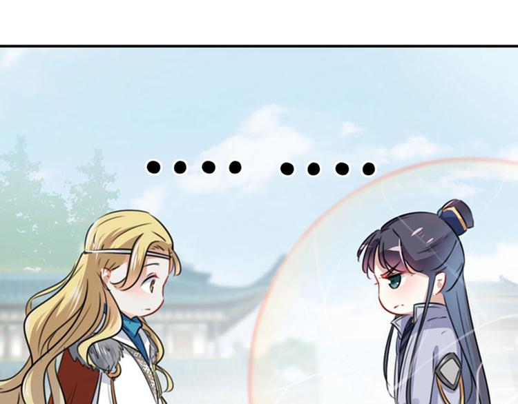 不识桃花只识君韩漫全集-第104话 试探林涵无删减无遮挡章节图片 