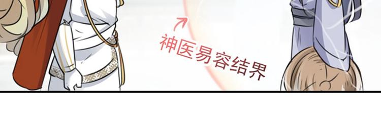 不识桃花只识君韩漫全集-第104话 试探林涵无删减无遮挡章节图片 
