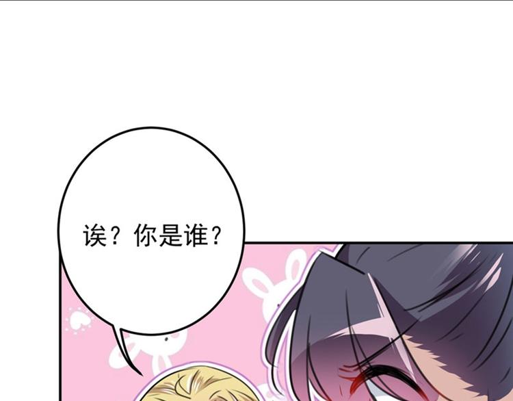 不识桃花只识君韩漫全集-第104话 试探林涵无删减无遮挡章节图片 