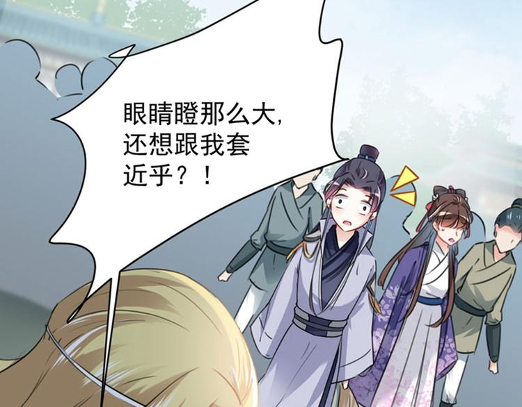 不识桃花只识君韩漫全集-第104话 试探林涵无删减无遮挡章节图片 