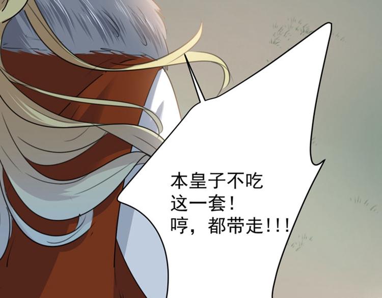 不识桃花只识君韩漫全集-第104话 试探林涵无删减无遮挡章节图片 